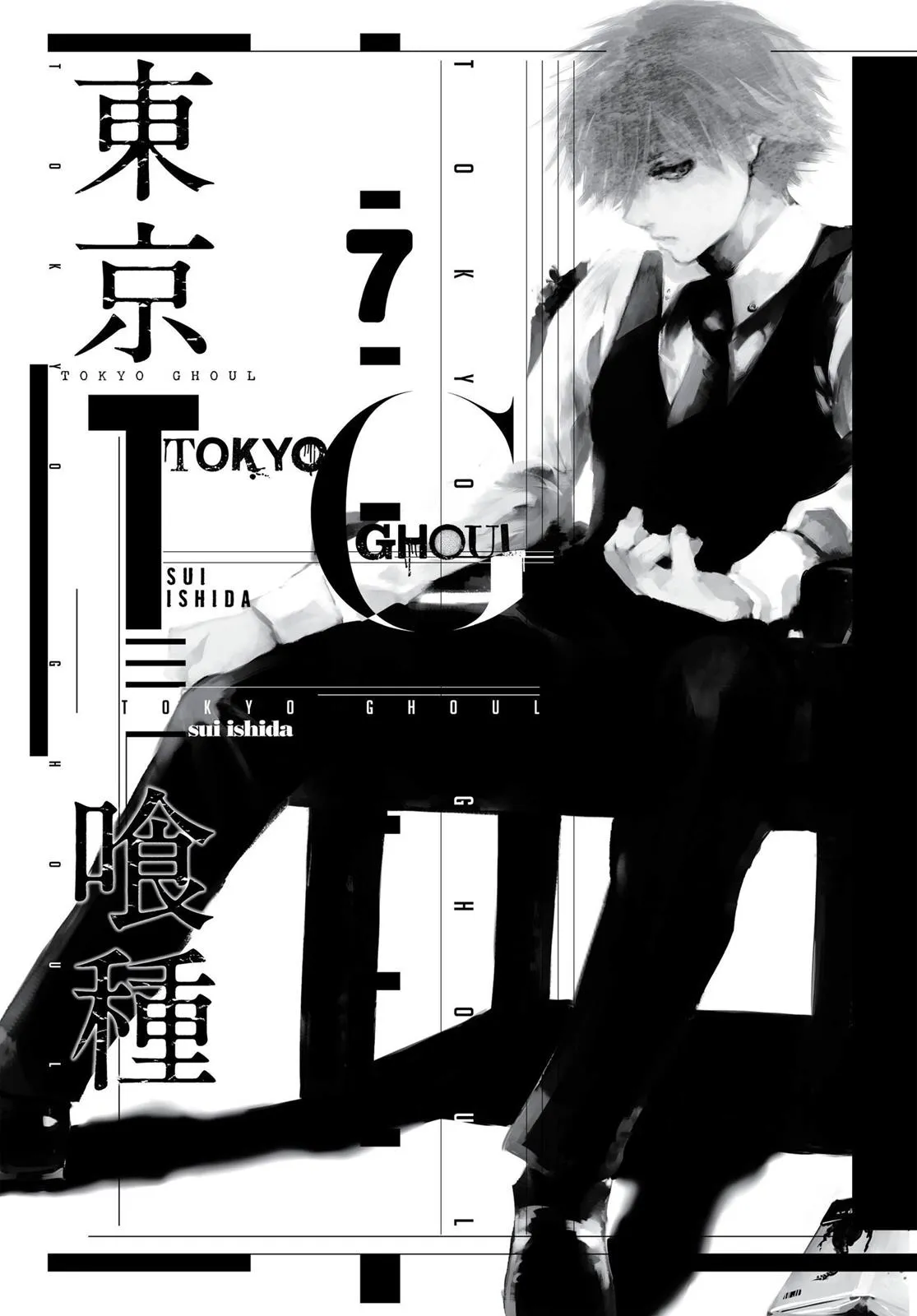 Read Tokyo Ghoul (en) Manga Online