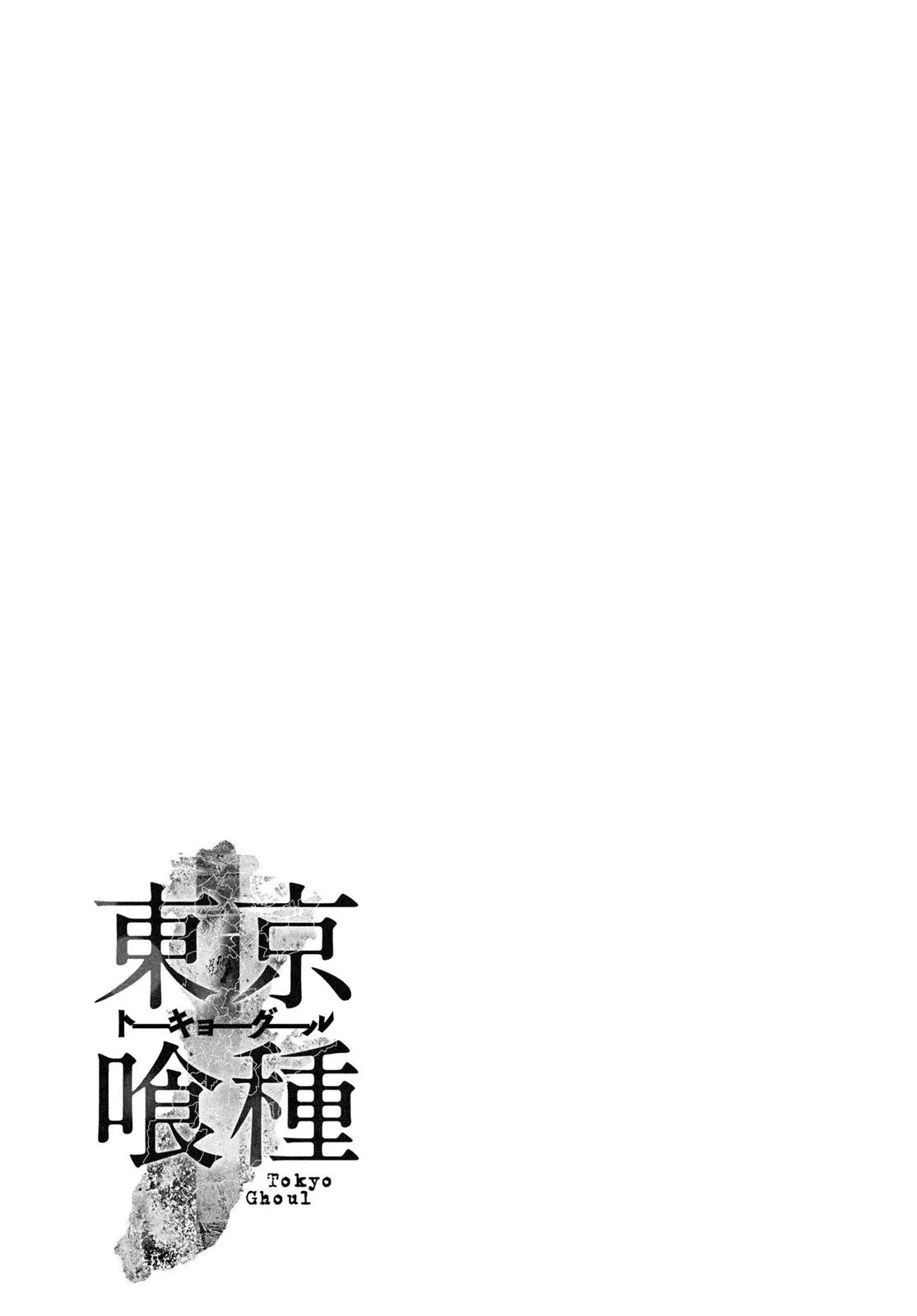 Read Tokyo Ghoul (en) Manga Online