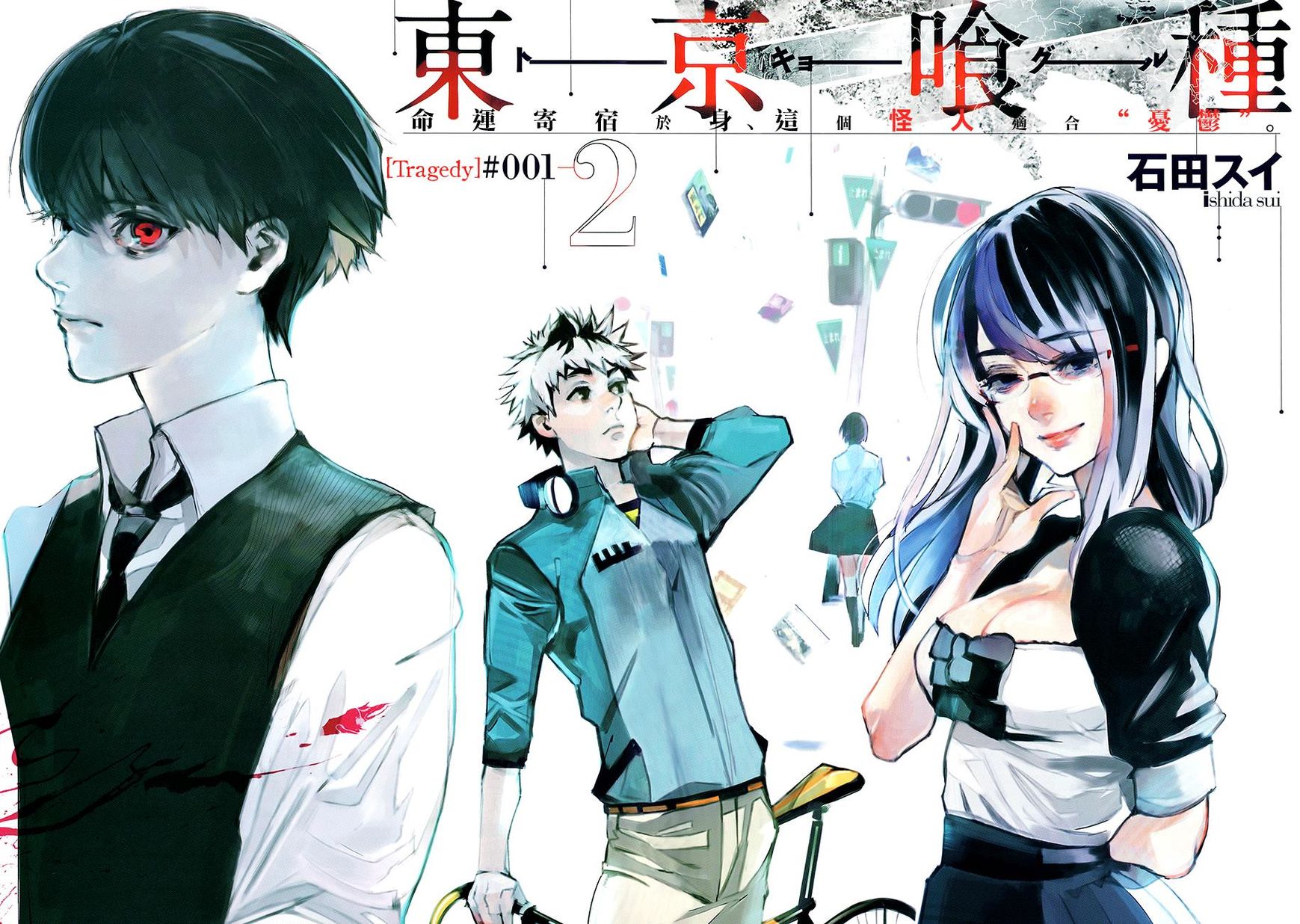 Read Tokyo Ghoul_re (en) Manga Online