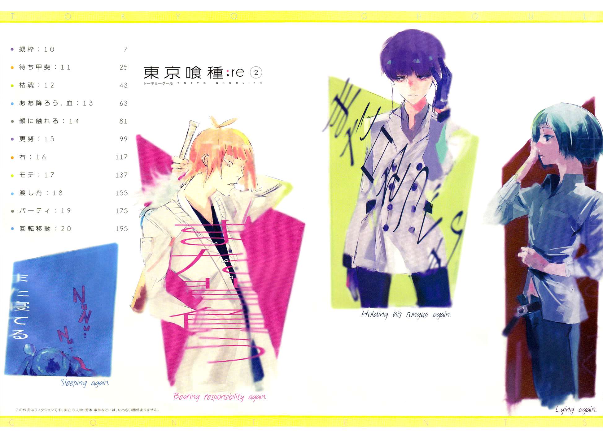 Read Tokyo Ghoul_re (en) Manga Online
