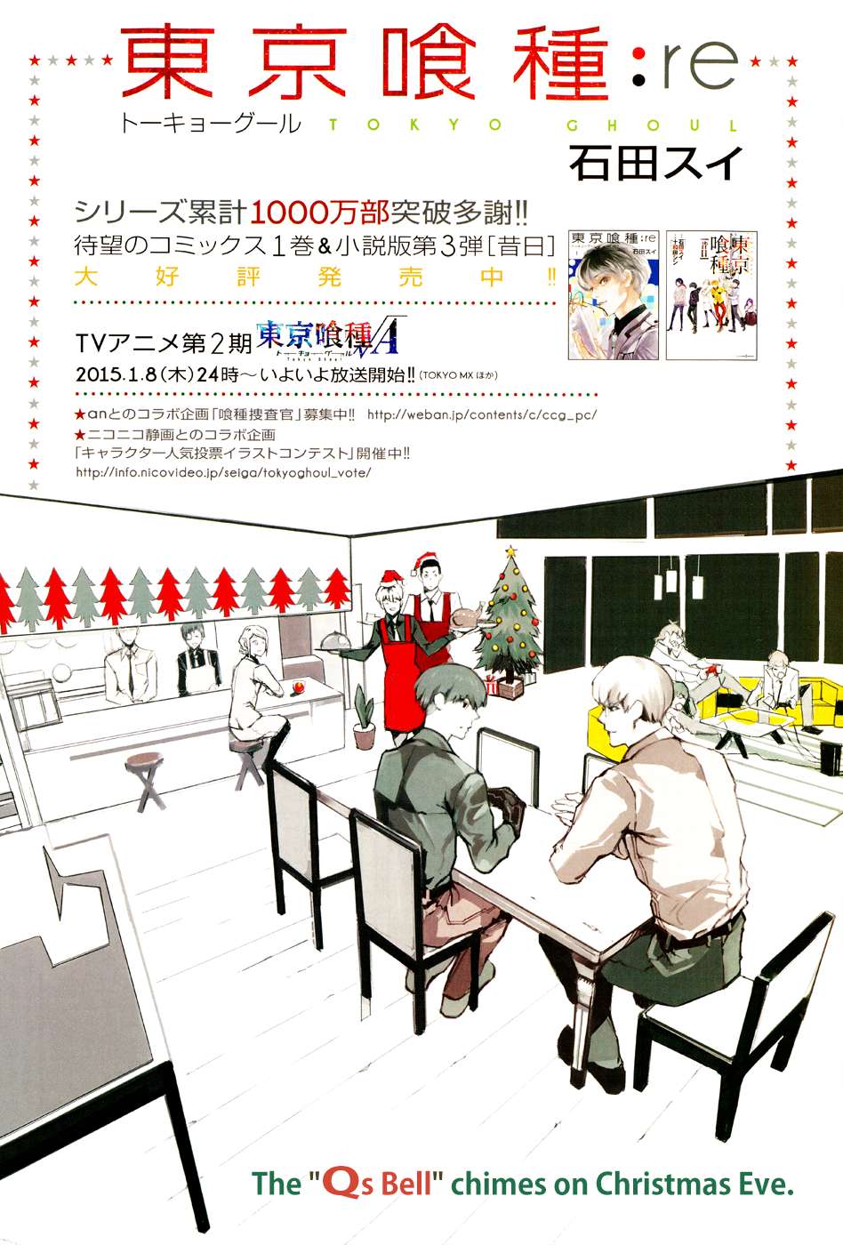 Read Tokyo Ghoul_re (en) Manga Online