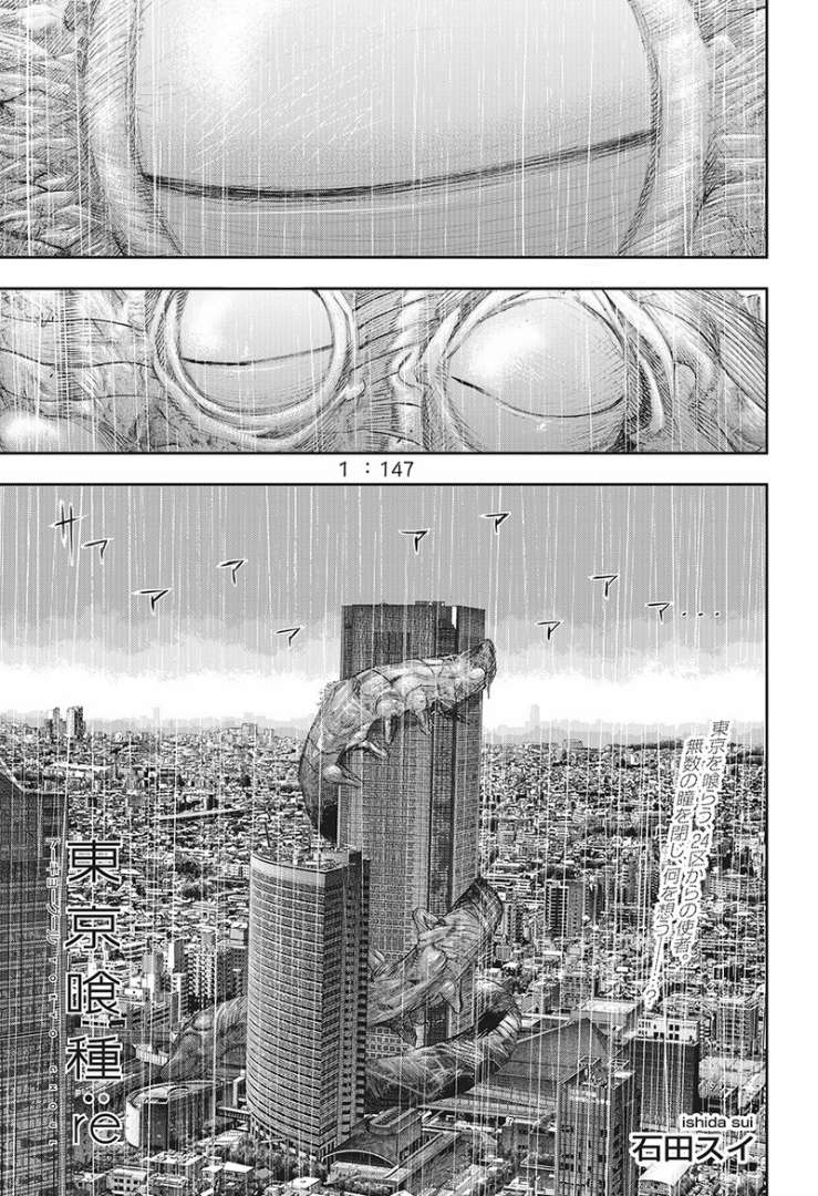 Read Tokyo Ghoul_re (en) Manga Online
