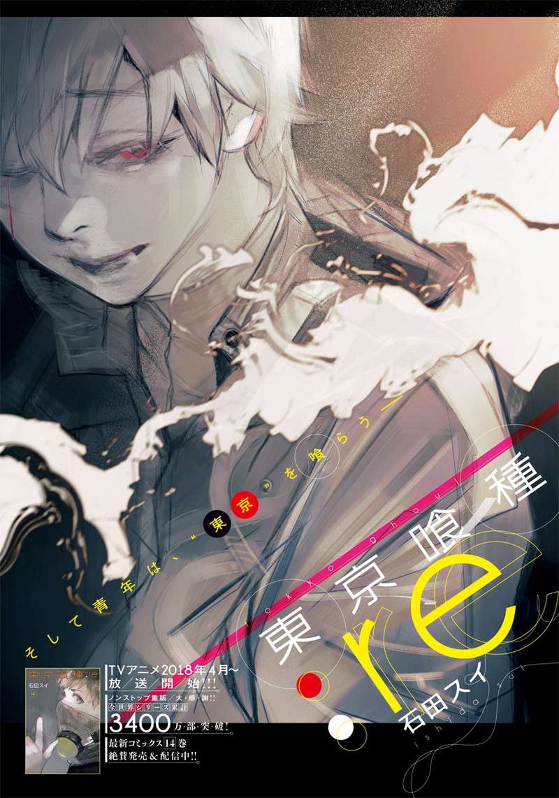 Read Tokyo Ghoul_re (en) Manga Online