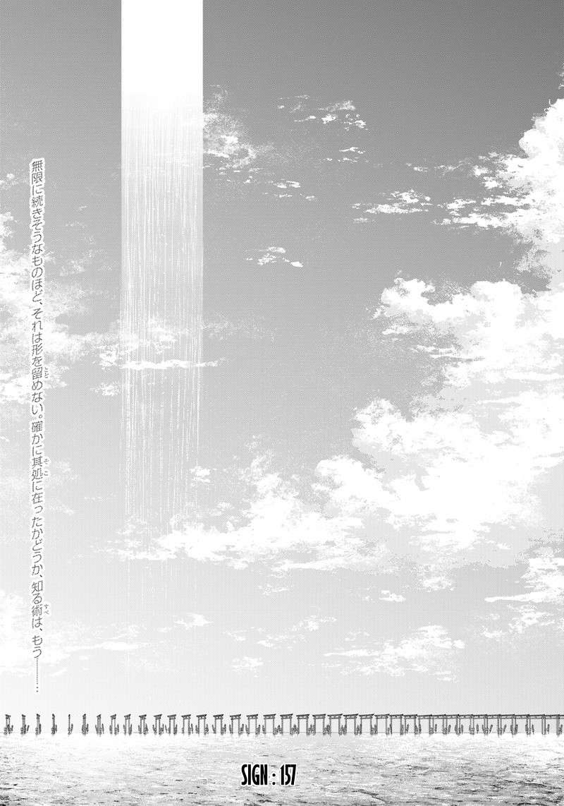 Read Tokyo Ghoul_re (en) Manga Online