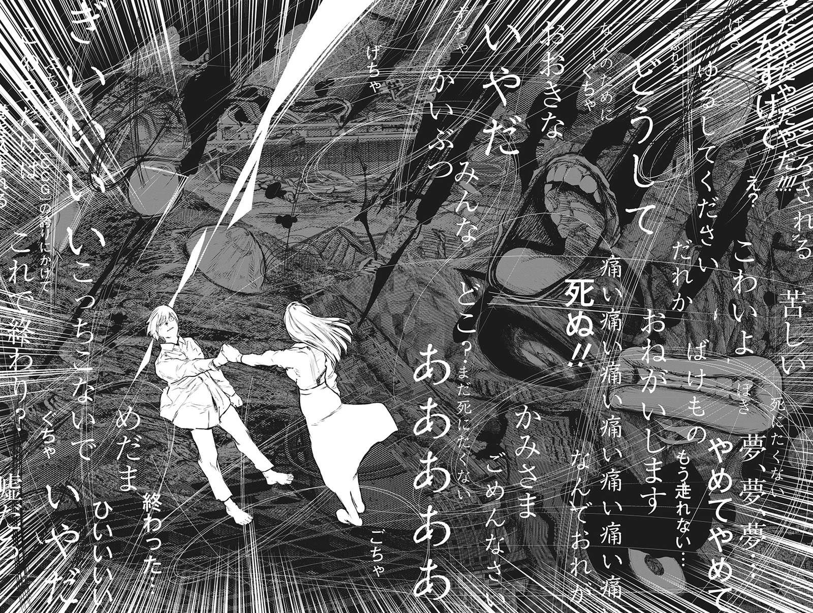 Read Tokyo Ghoul_re (en) Manga Online