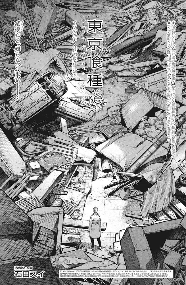 Read Tokyo Ghoul_re (en) Manga Online