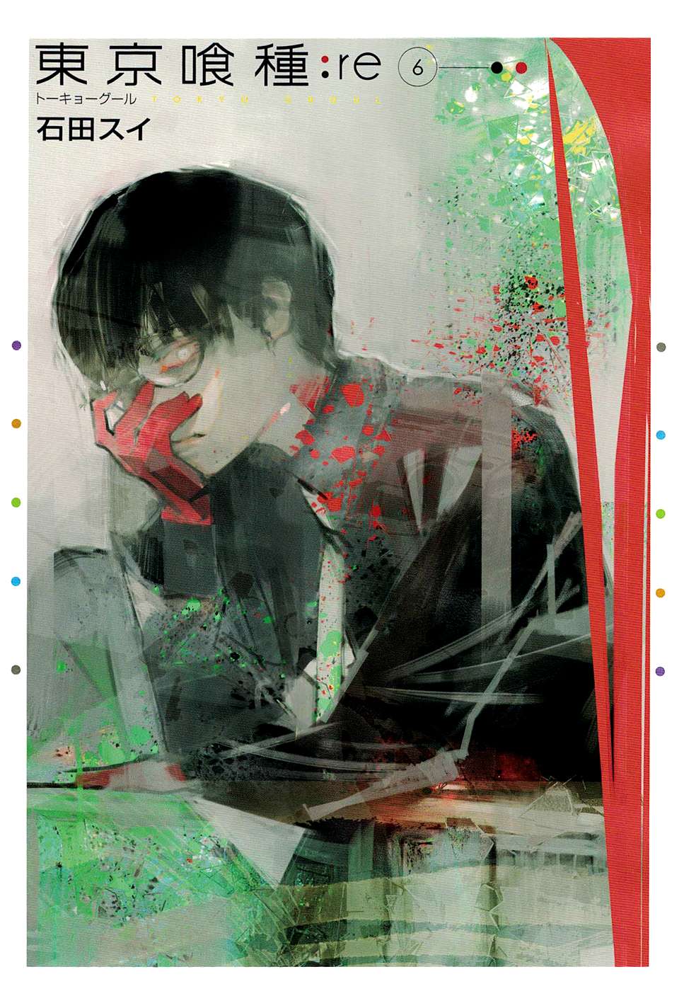 Read Tokyo Ghoul_re (en) Manga Online