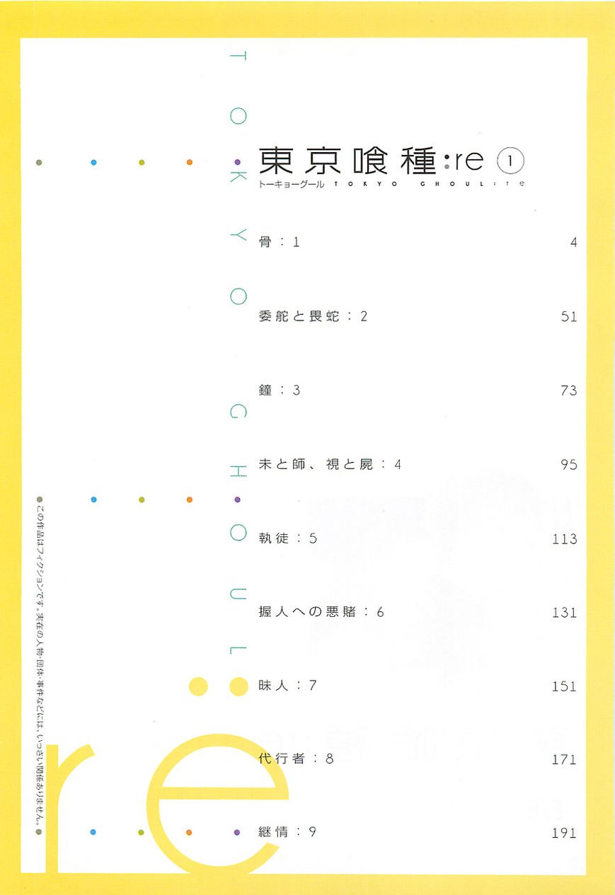 Read Tokyo Ghoul_re (en) Manga Online