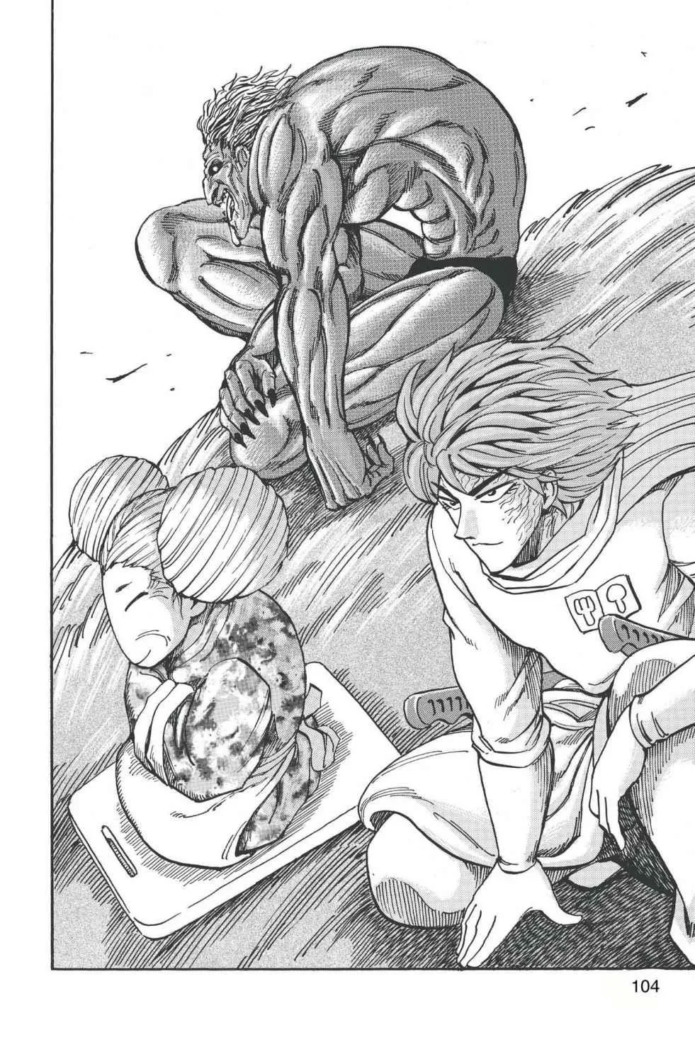 Read Toriko (en) Manga Online
