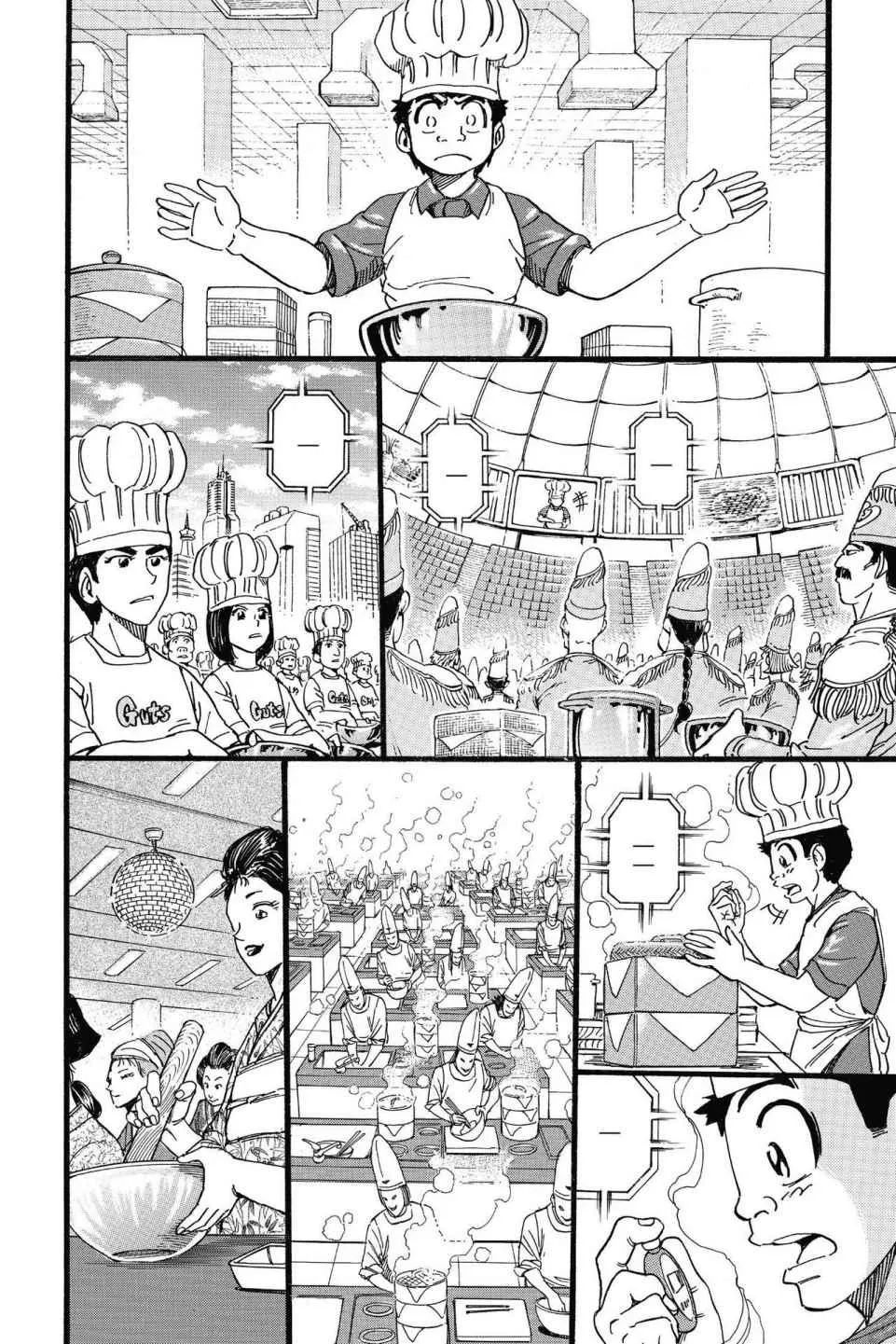 Read Toriko (en) Manga Online