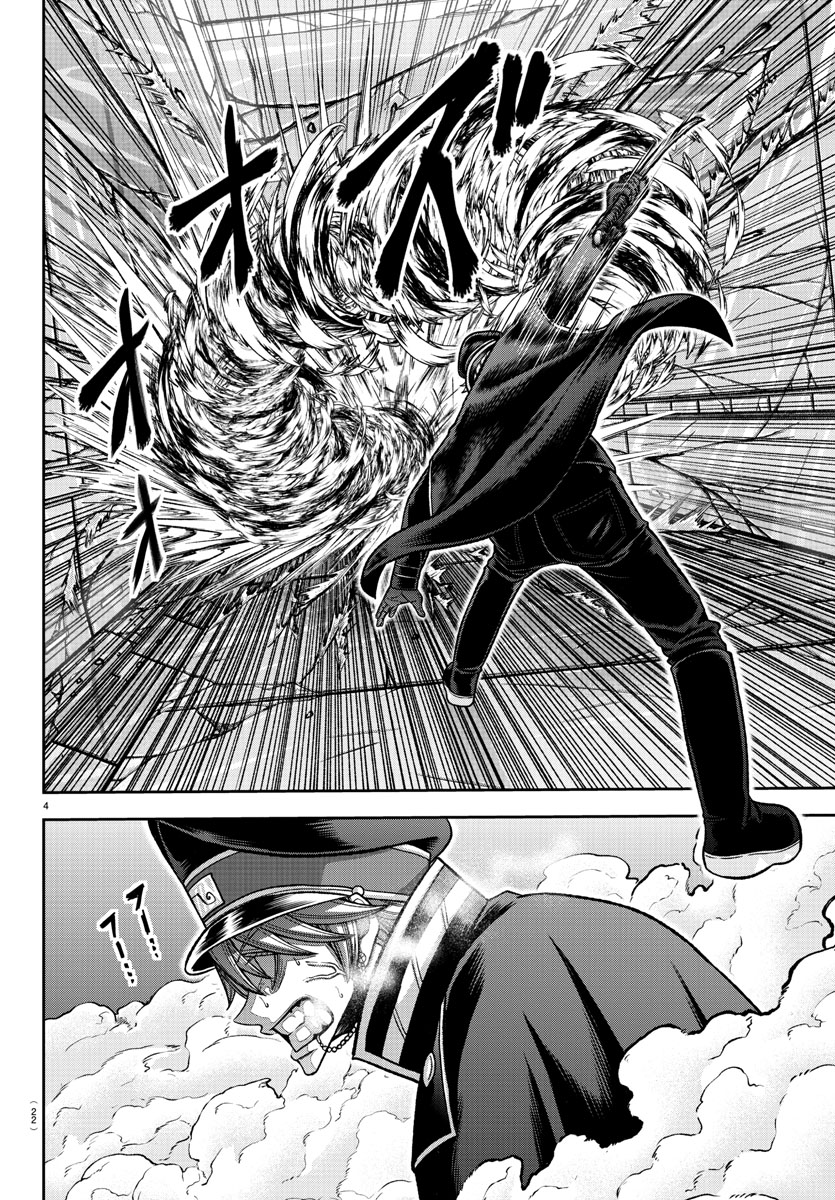 Read Tougen Anki (en) Manga Online