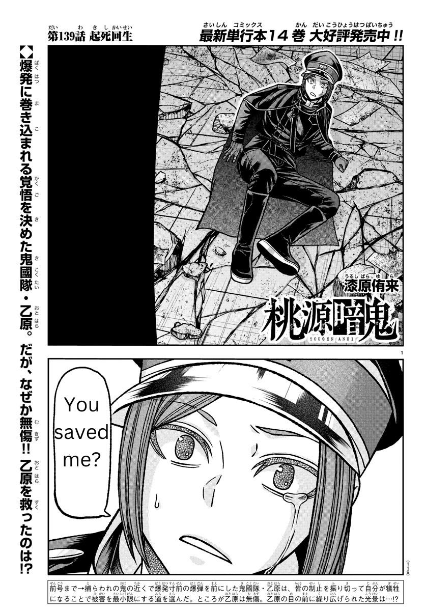 Read Tougen Anki (en) Manga Online