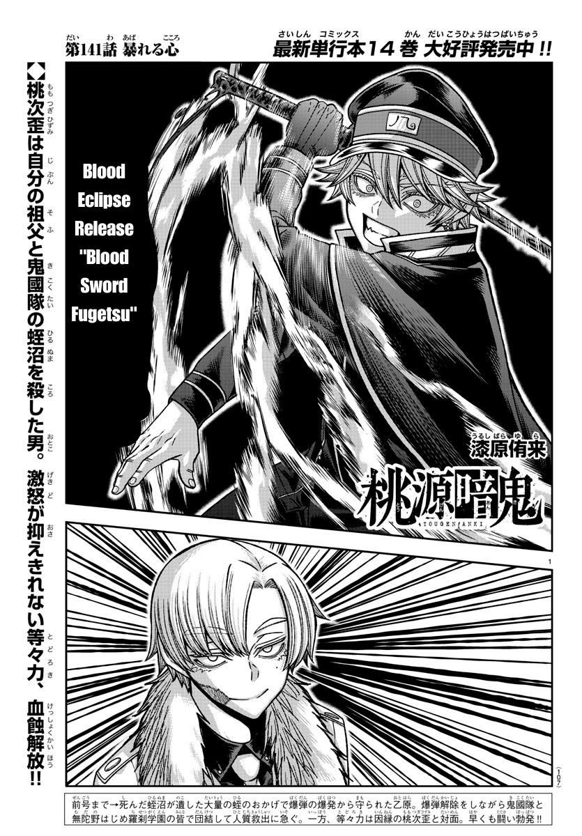 Read Tougen Anki (en) Manga Online