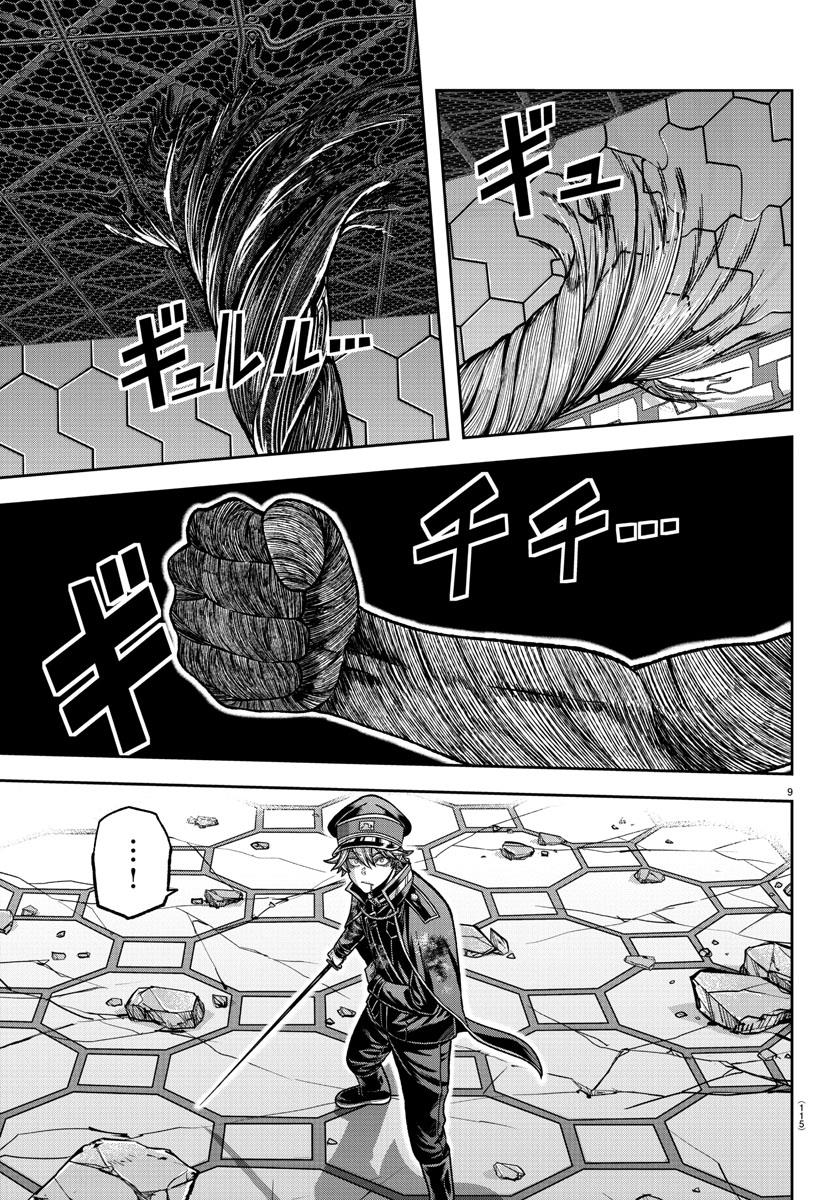 Read Tougen Anki (en) Manga Online