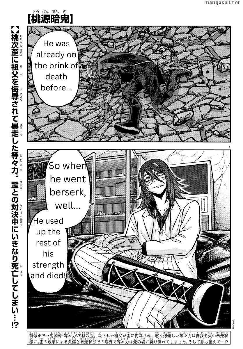Read Tougen Anki (en) Manga Online