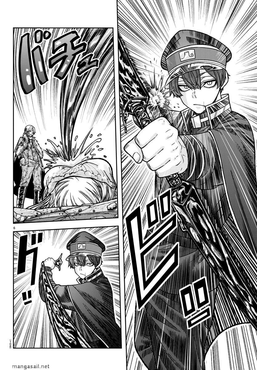 Read Tougen Anki (en) Manga Online