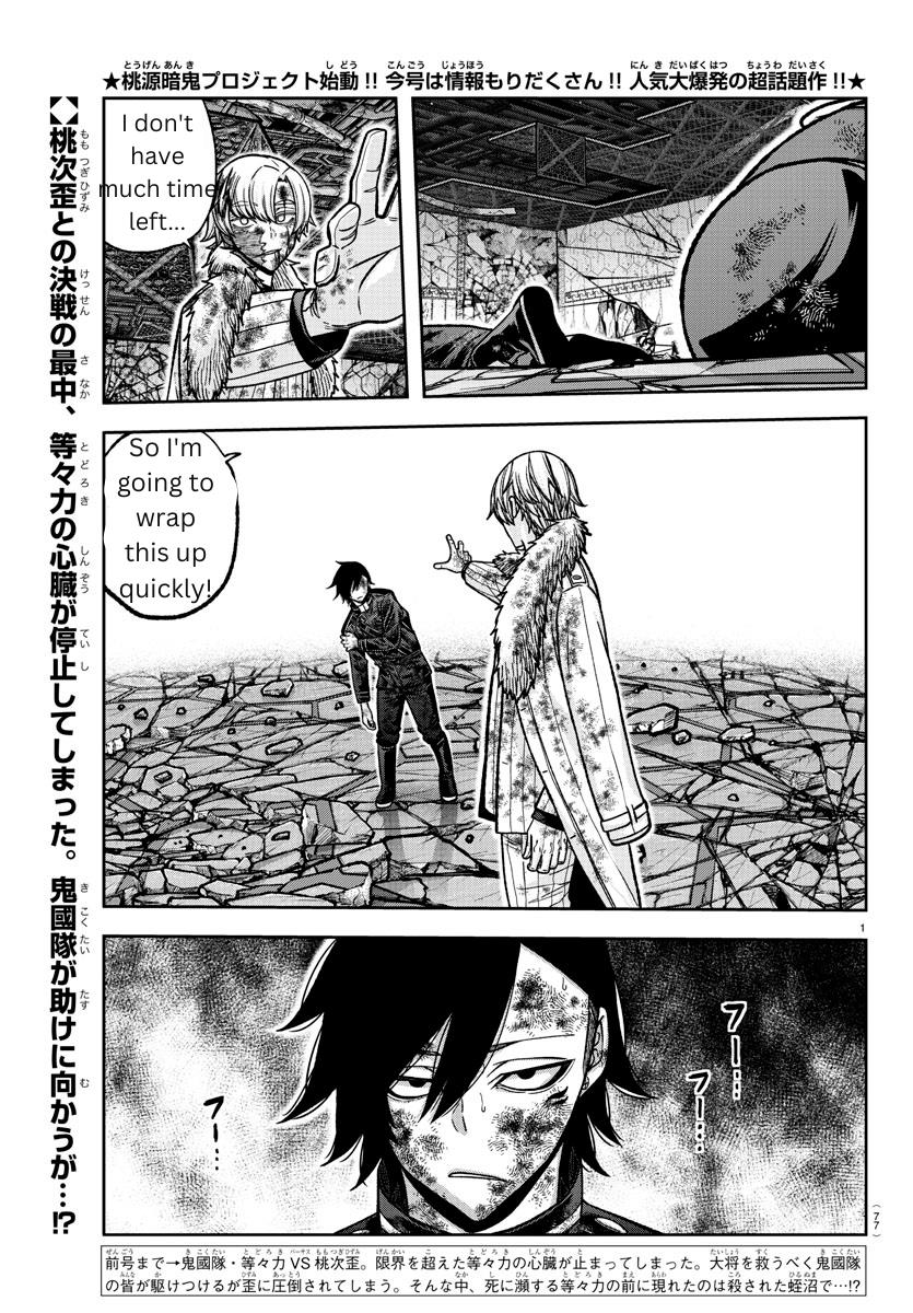 Read Tougen Anki (en) Manga Online