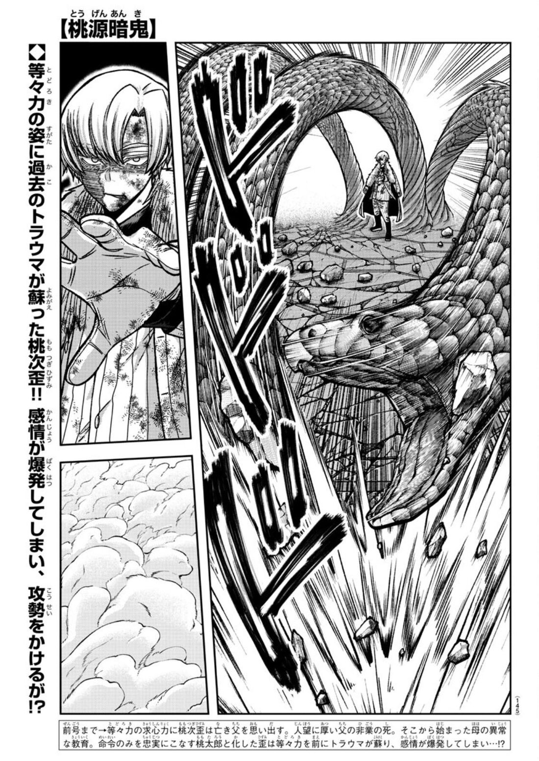 Read Tougen Anki (en) Manga Online