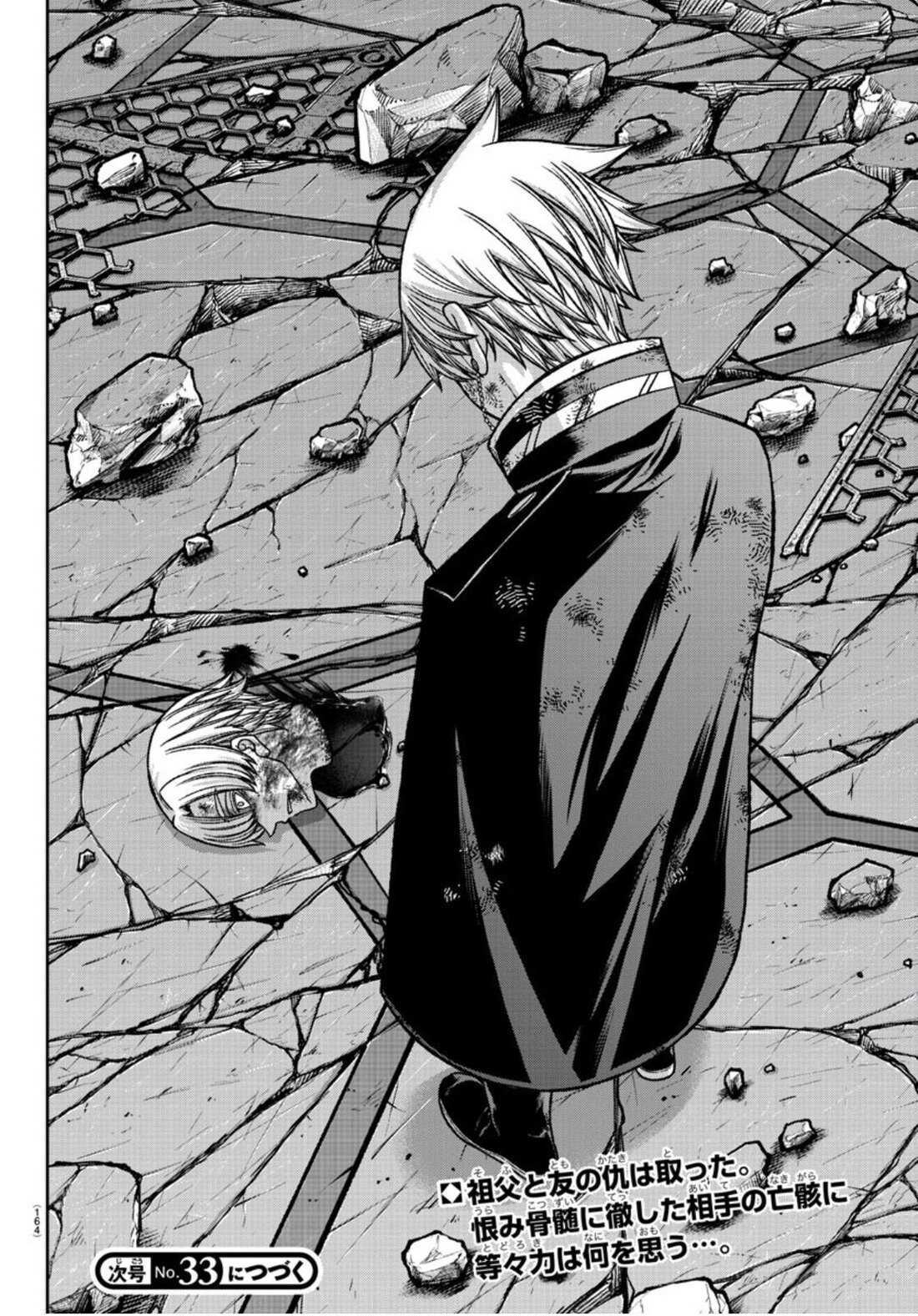 Read Tougen Anki (en) Manga Online