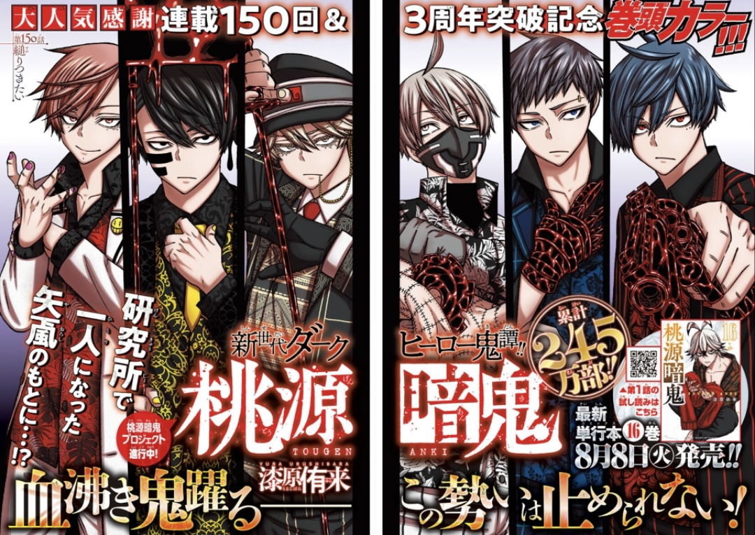 Read Tougen Anki (en) Manga Online