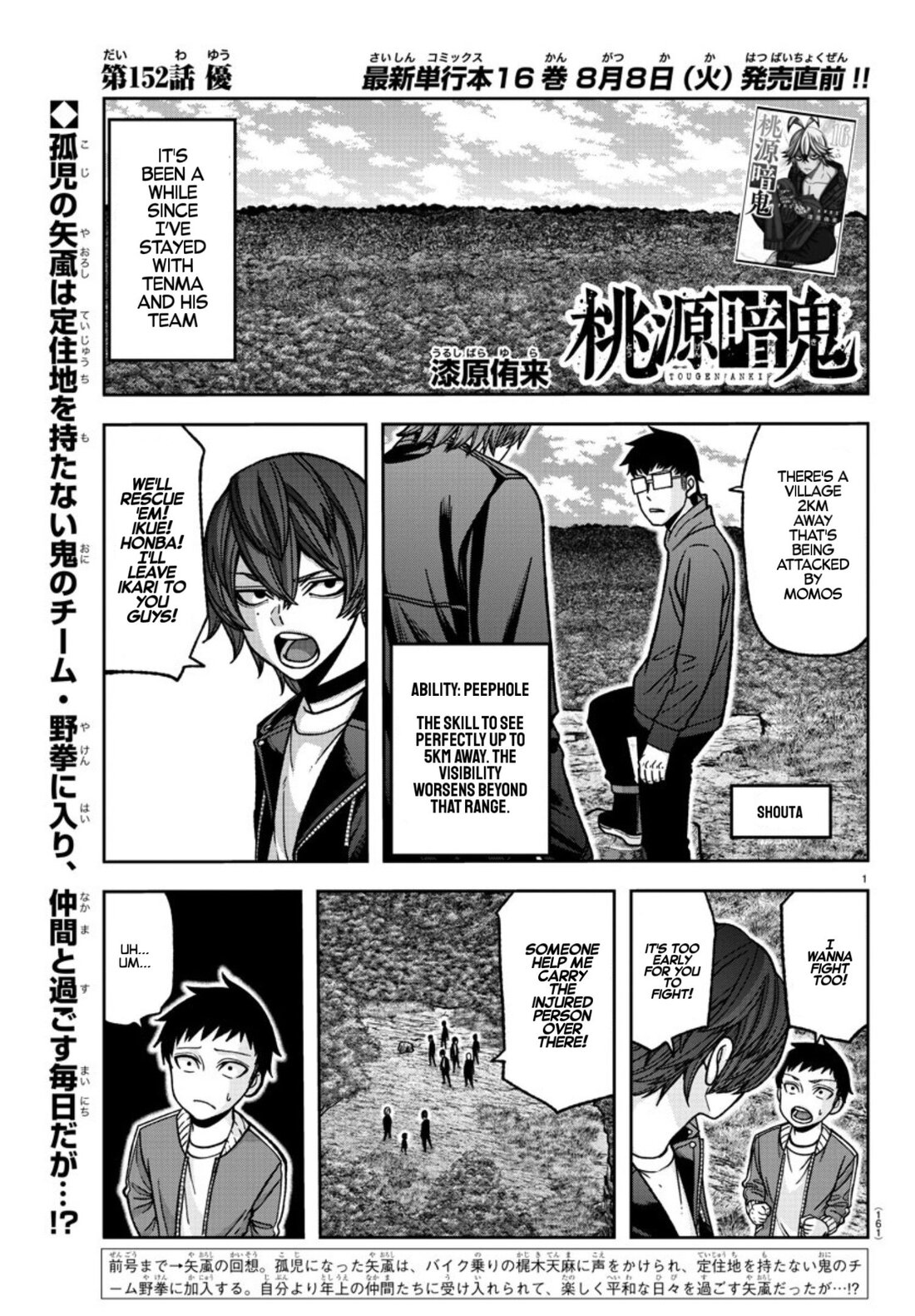 Read Tougen Anki (en) Manga Online