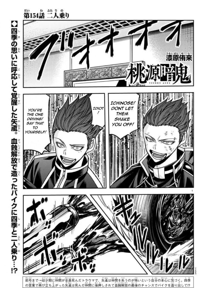 Read Tougen Anki (en) Manga Online