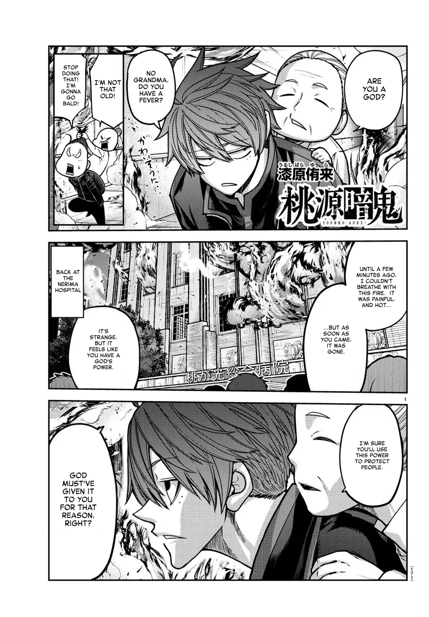 Read Tougen Anki (en) Manga Online