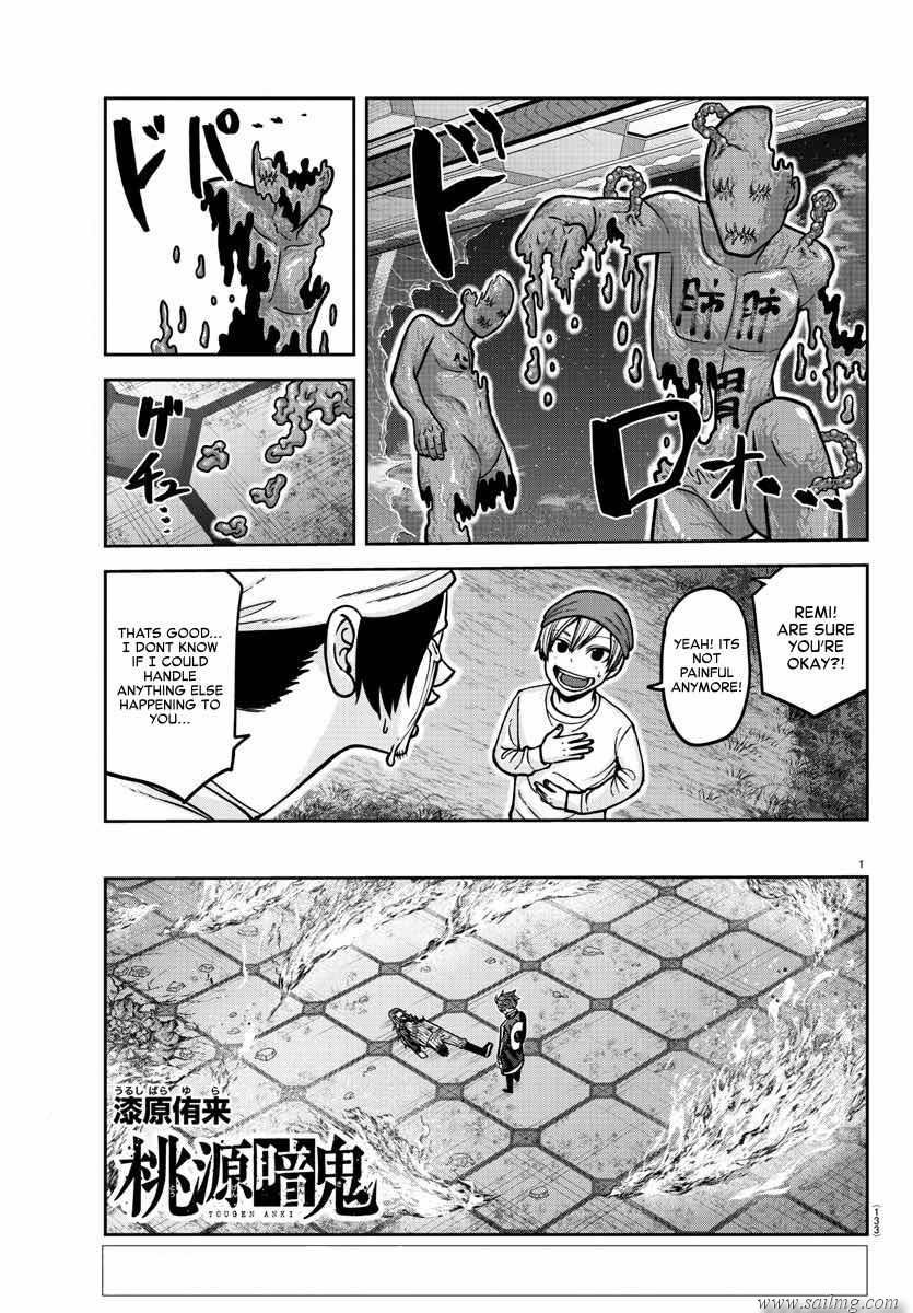 Read Tougen Anki (en) Manga Online
