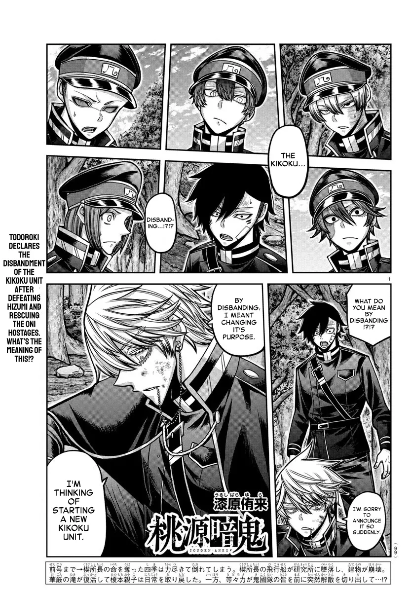 Read Tougen Anki (en) Manga Online