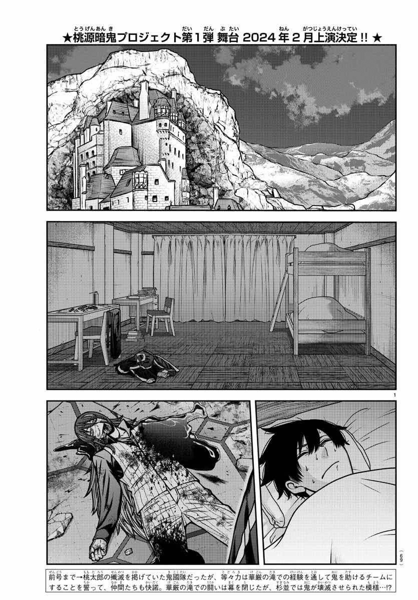 Read Tougen Anki (en) Manga Online