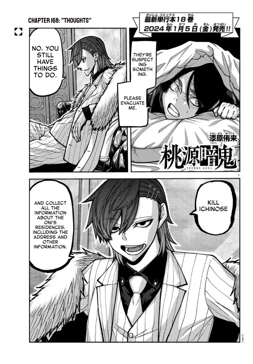 Read Tougen Anki (en) Manga Online