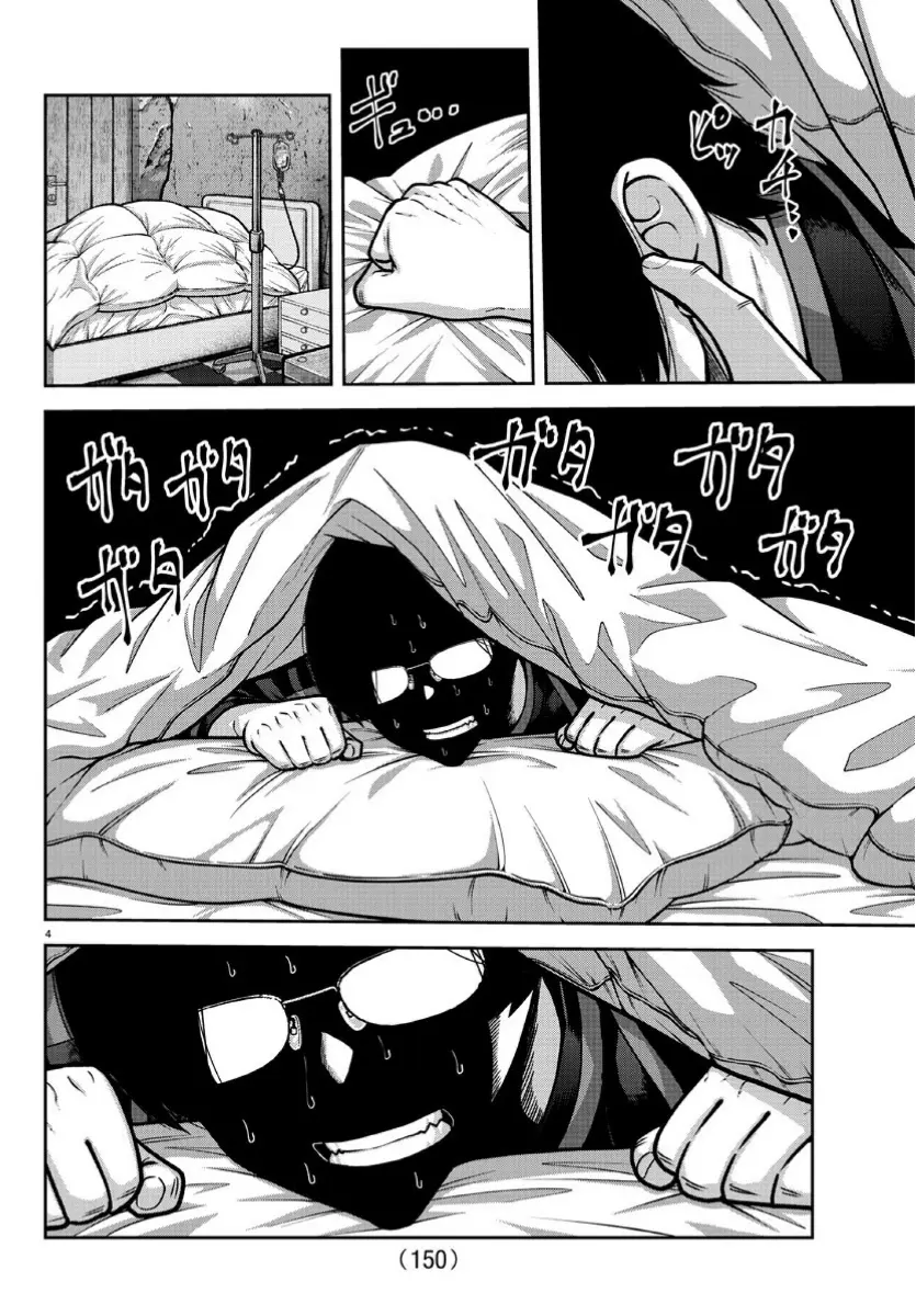 Read Tougen Anki (en) Manga Online