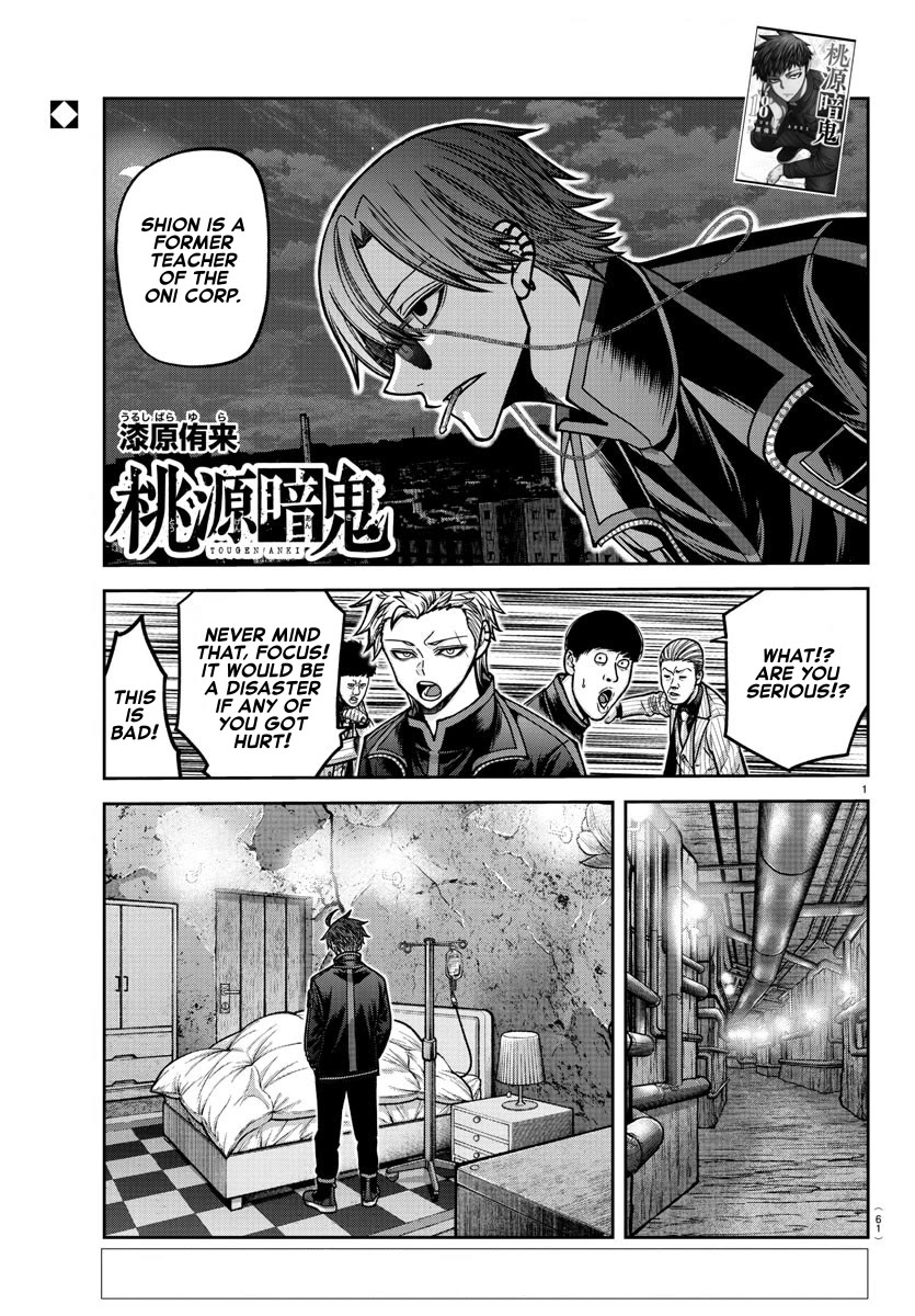 Read Tougen Anki (en) Manga Online