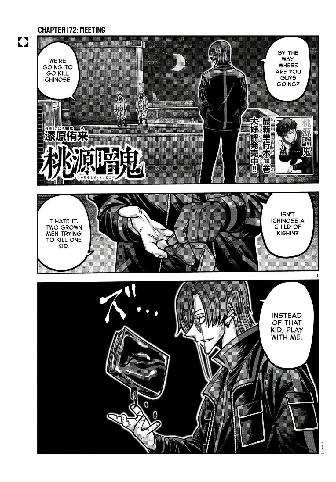 Read Tougen Anki (en) Manga Online