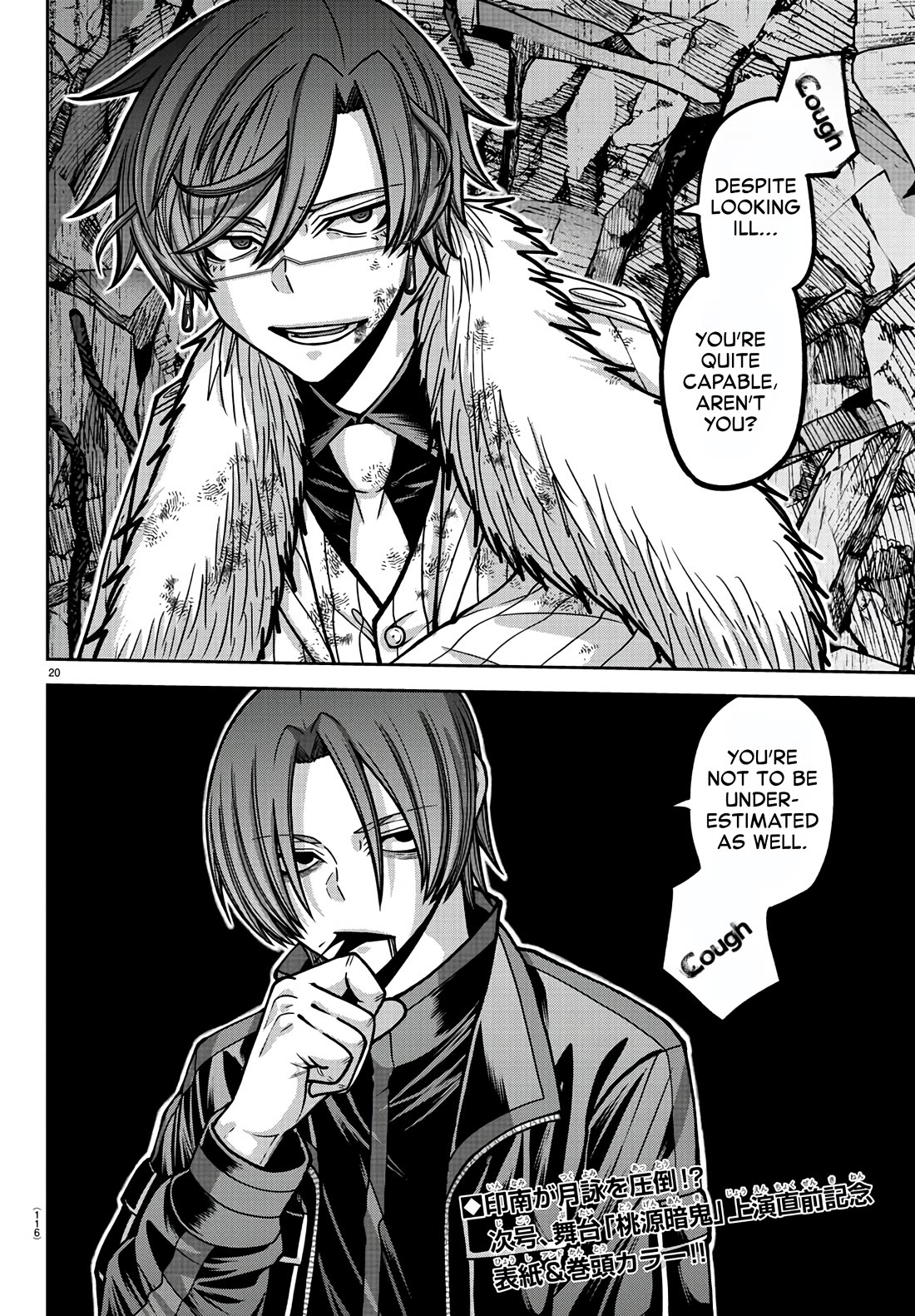 Read Tougen Anki (en) Manga Online