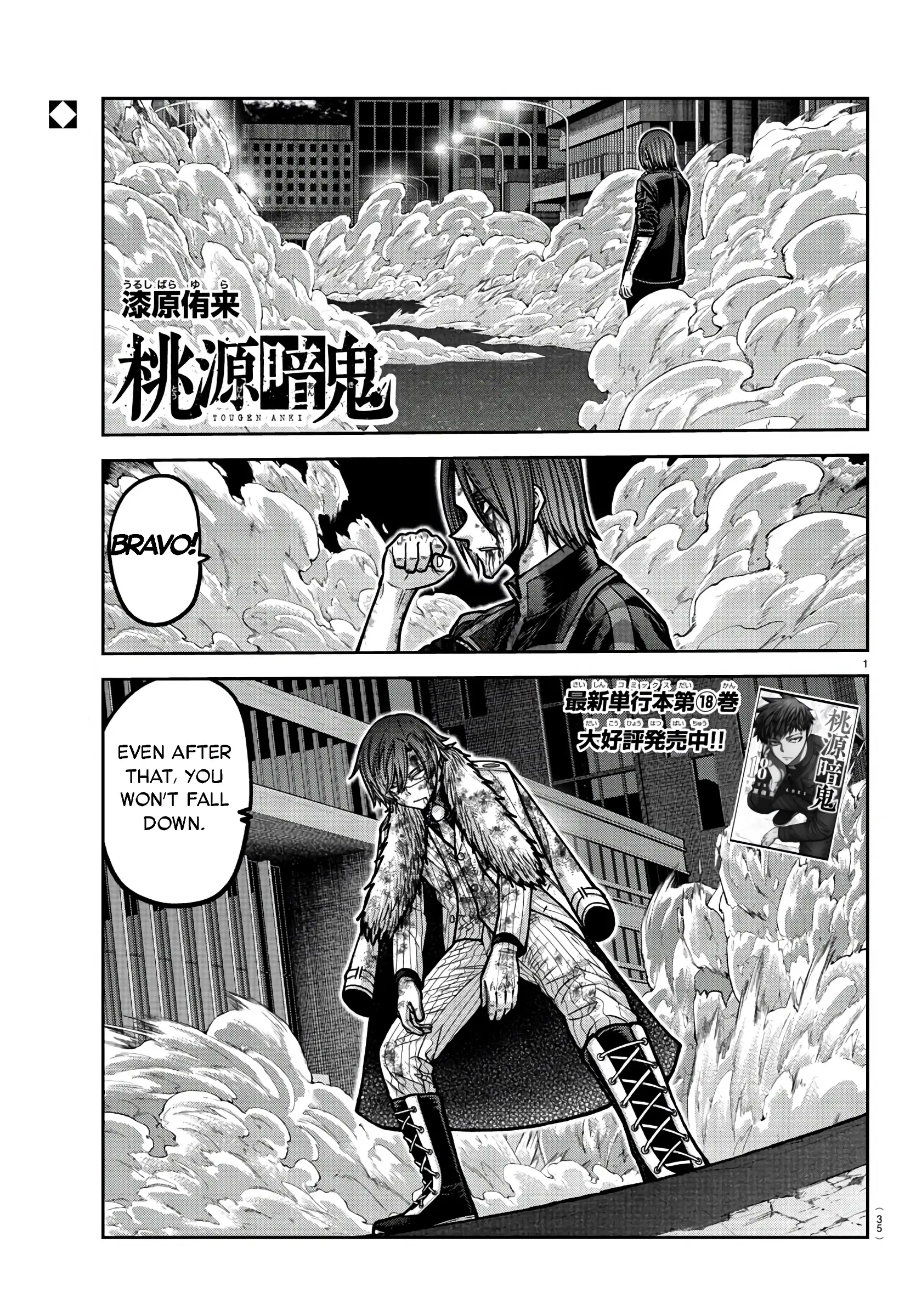 Read Tougen Anki (en) Manga Online