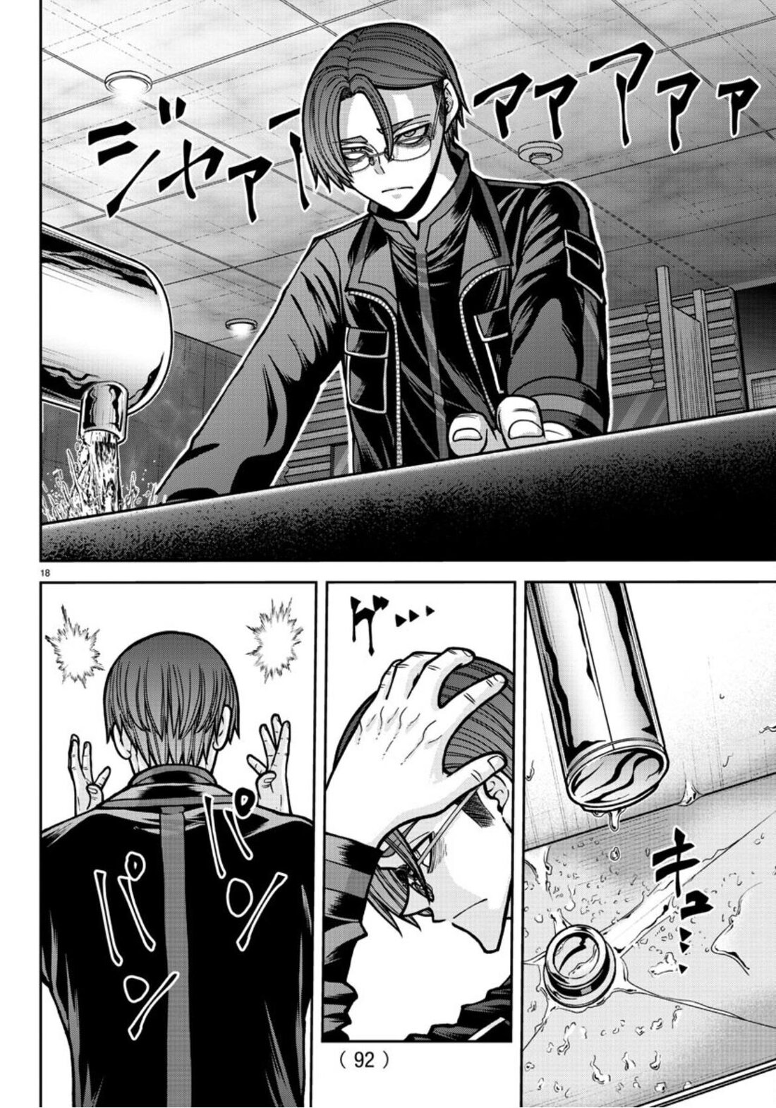 Read Tougen Anki (en) Manga Online