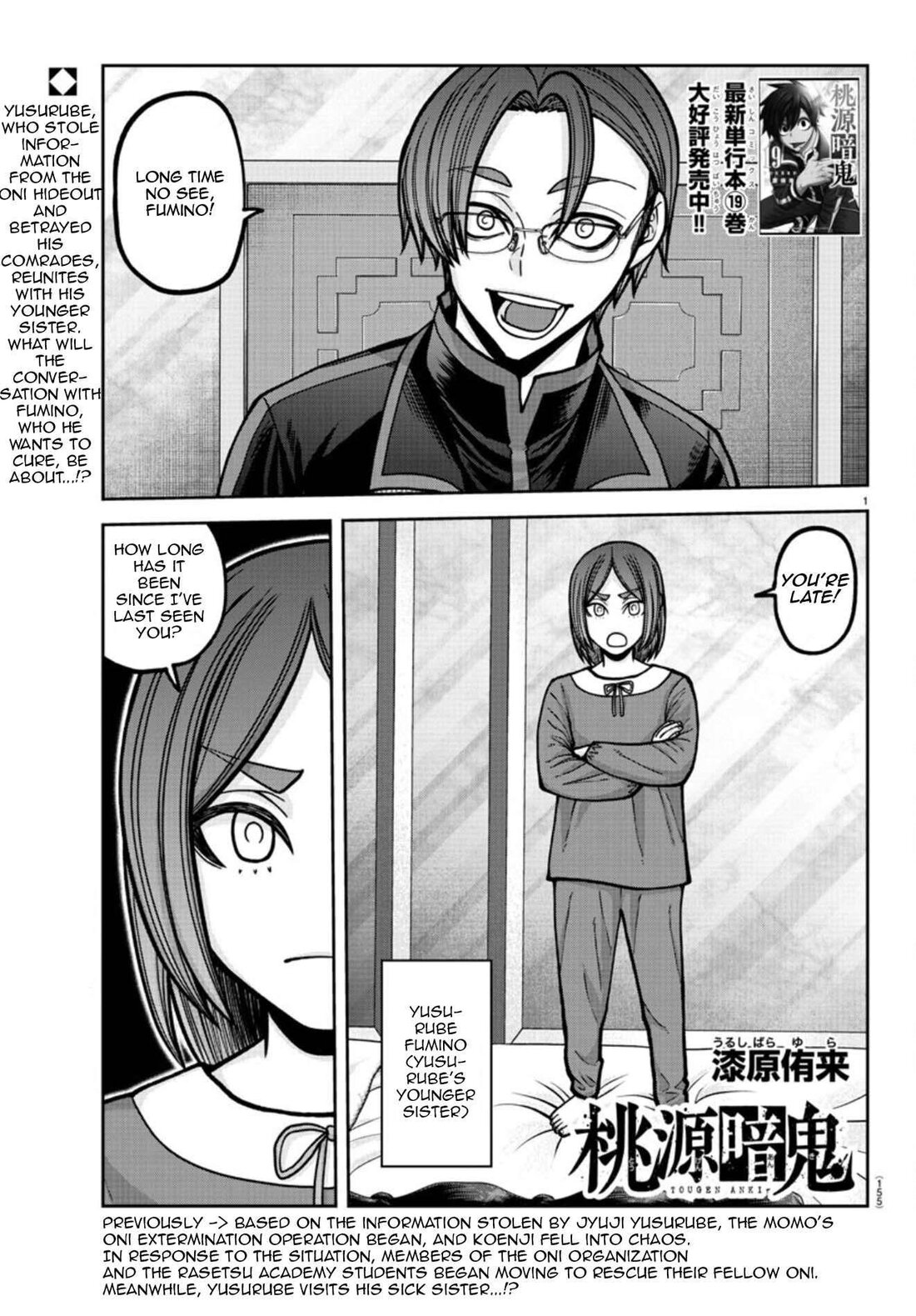 Read Tougen Anki (en) Manga Online