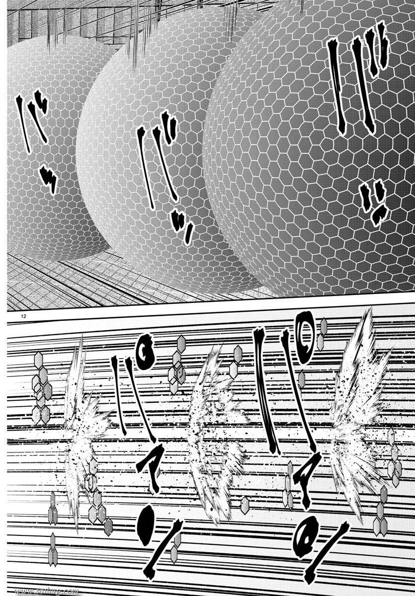 Read Tougen Anki (en) Manga Online