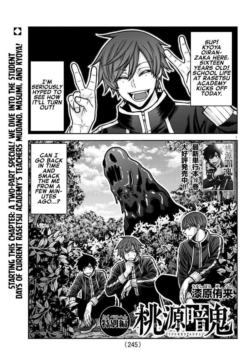 Read Tougen Anki (en) Manga Online