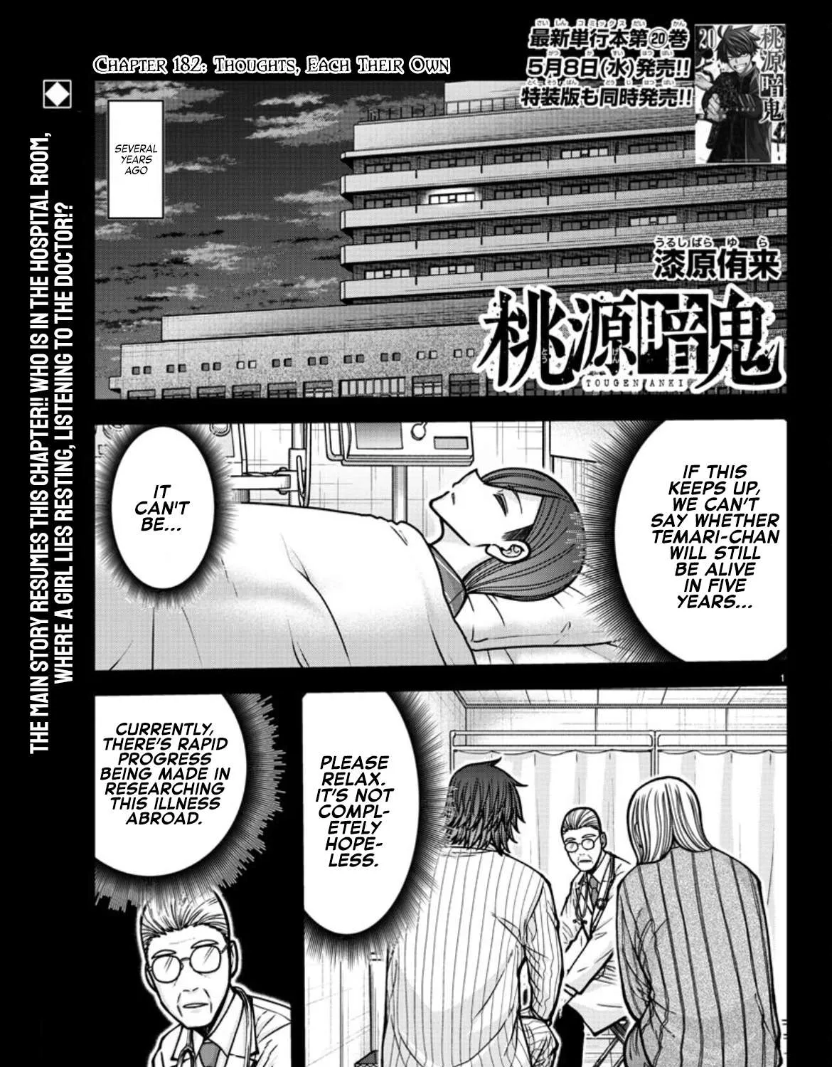 Read Tougen Anki (en) Manga Online