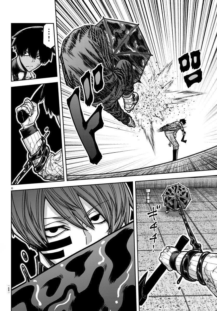 Read Tougen Anki (en) Manga Online