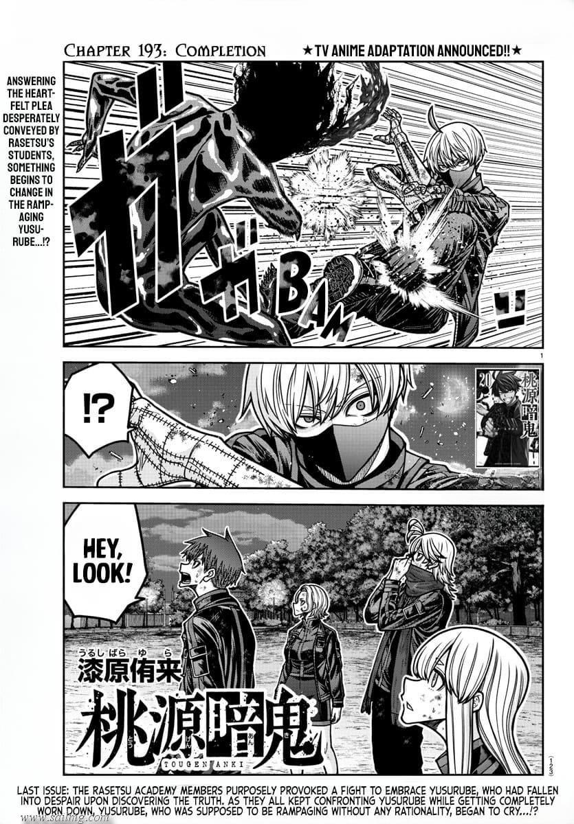 Read Tougen Anki (en) Manga Online