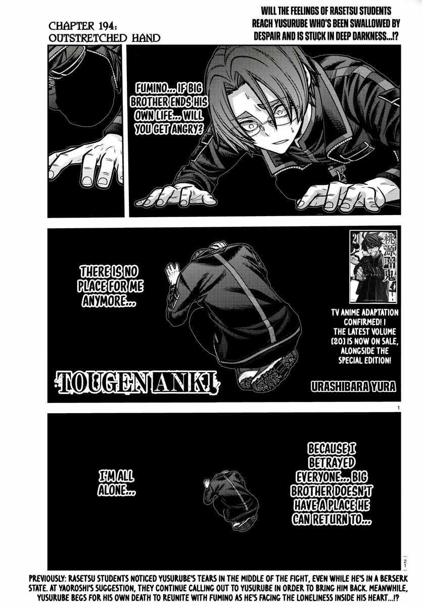 Read Tougen Anki (en) Manga Online