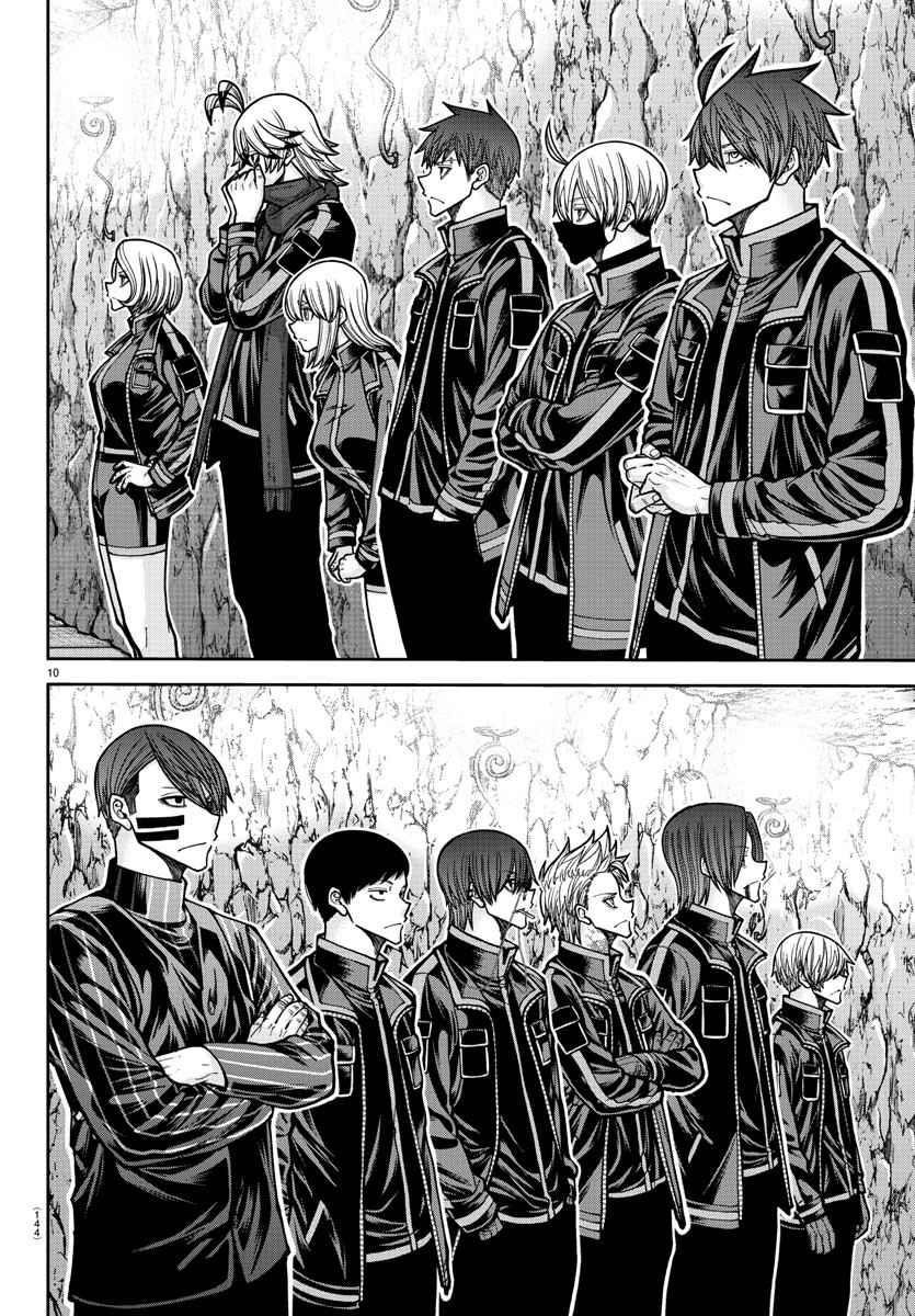 Read Tougen Anki (en) Manga Online