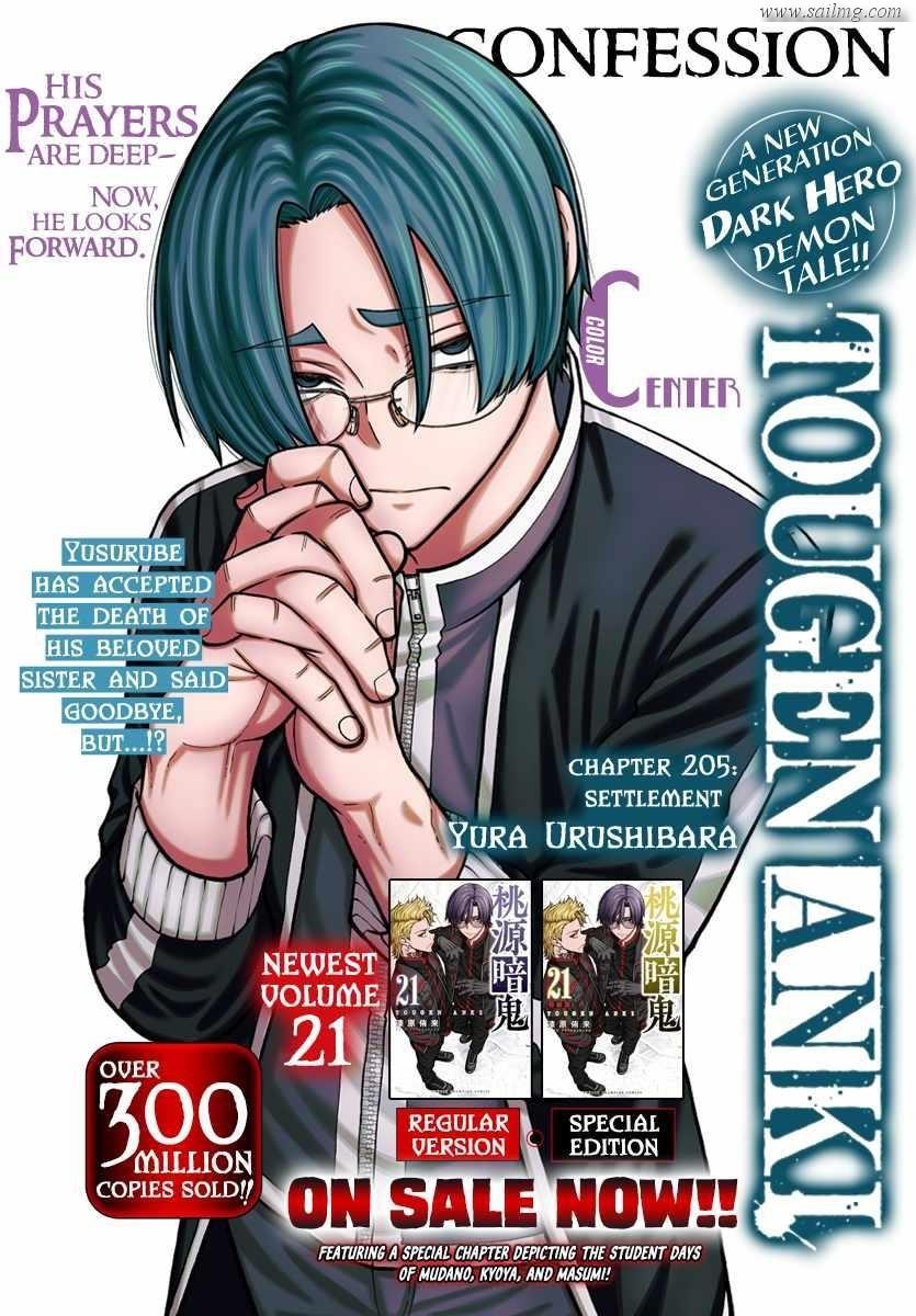 Read Tougen Anki (en) Manga Online