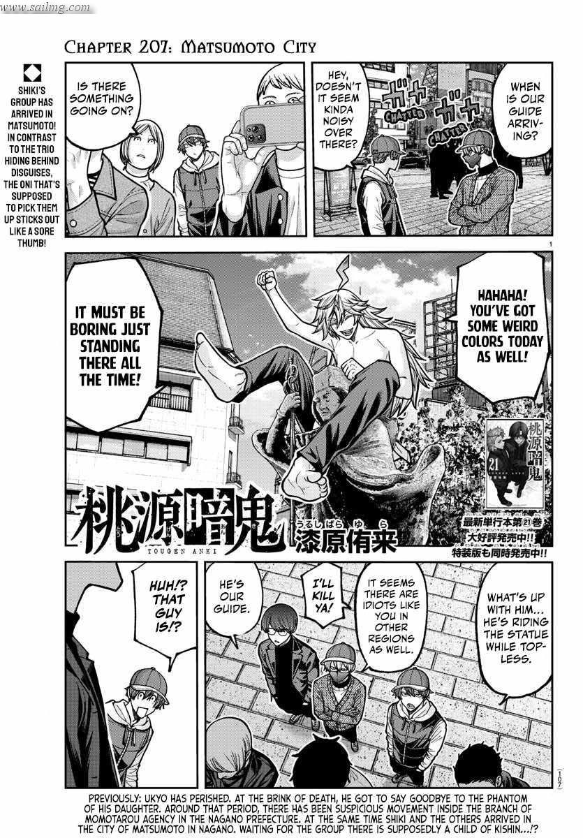 Read Tougen Anki (en) Manga Online