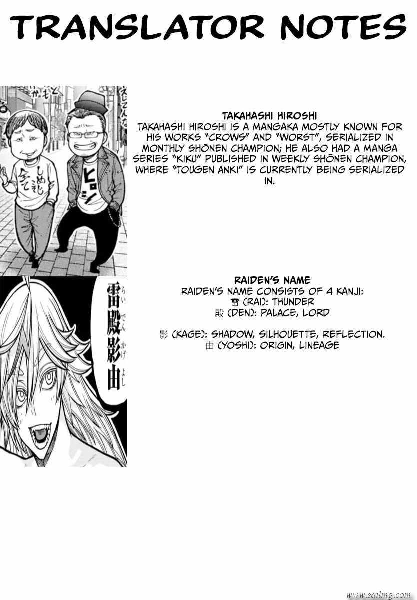 Read Tougen Anki (en) Manga Online