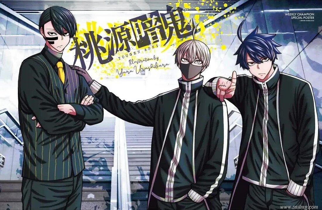 Read Tougen Anki (en) Manga Online