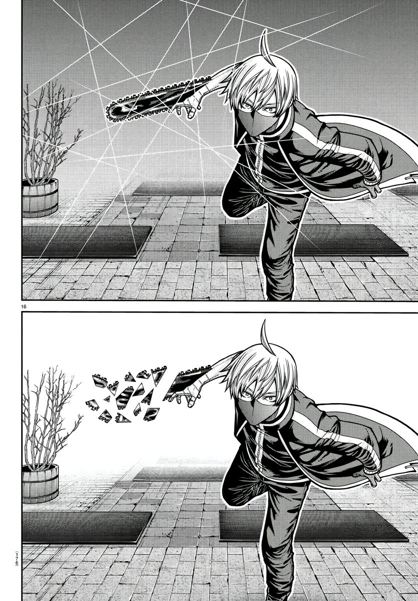 Read Tougen Anki (en) Manga Online